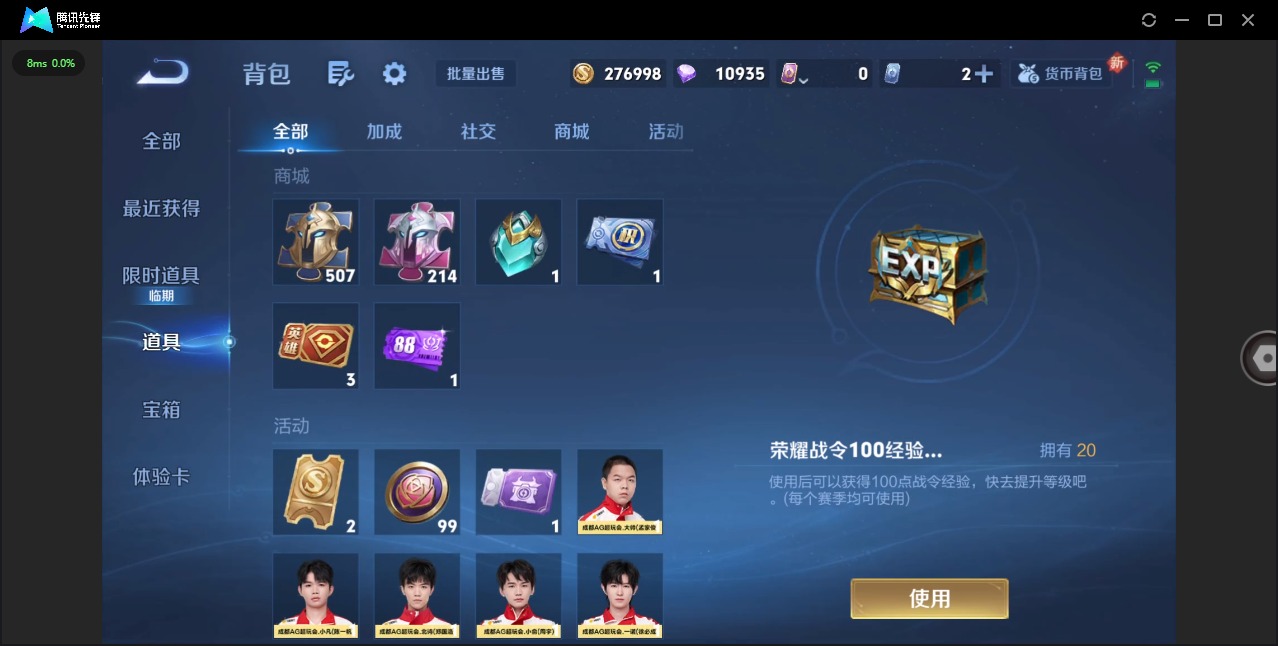 WZCMW480154王者荣耀账号详情图12