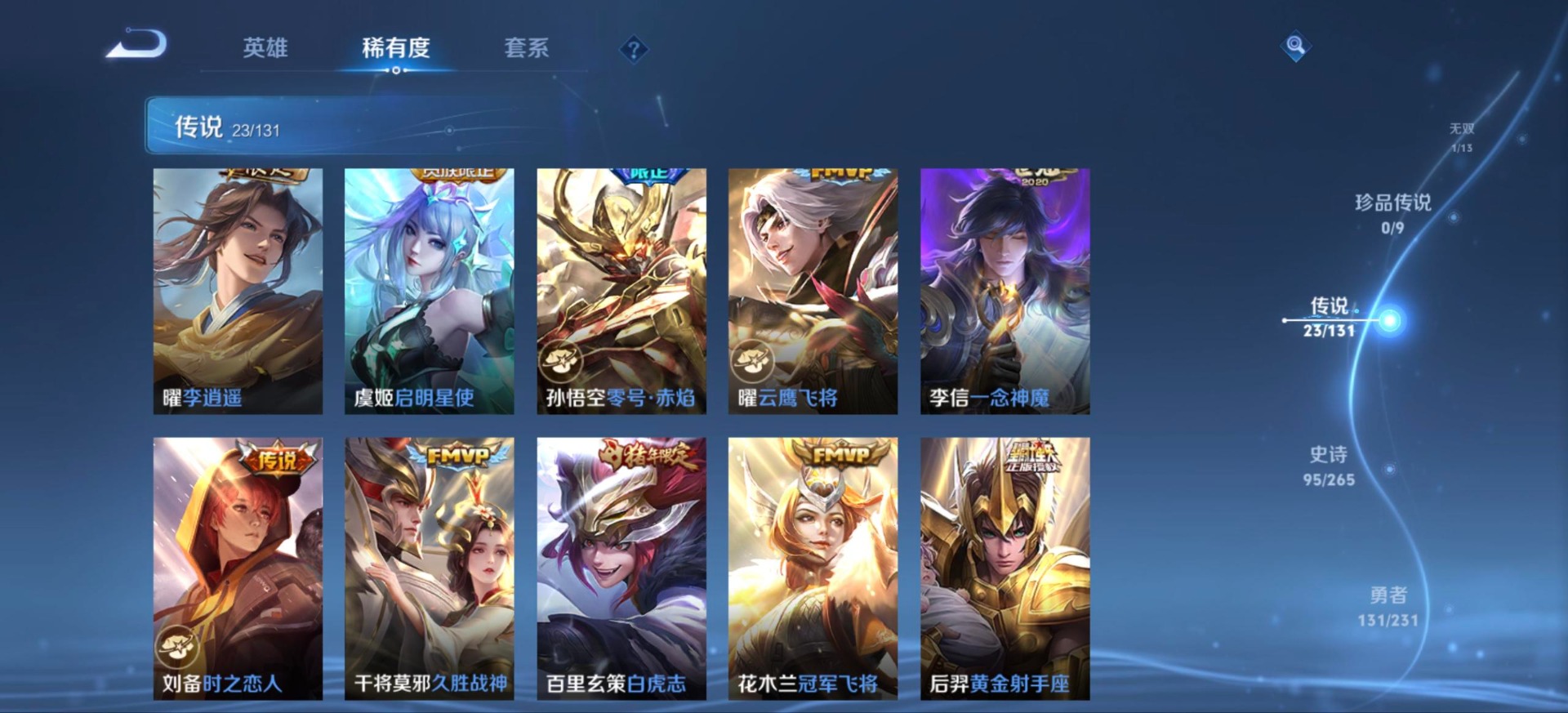 WZQM480005王者荣耀账号详情图19