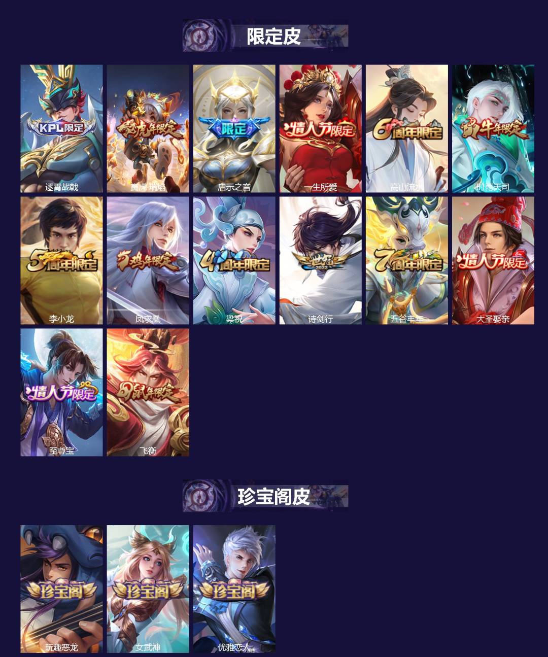 WZQM480009王者荣耀账号详情图3 WZQM480009王者荣耀账号详情图3