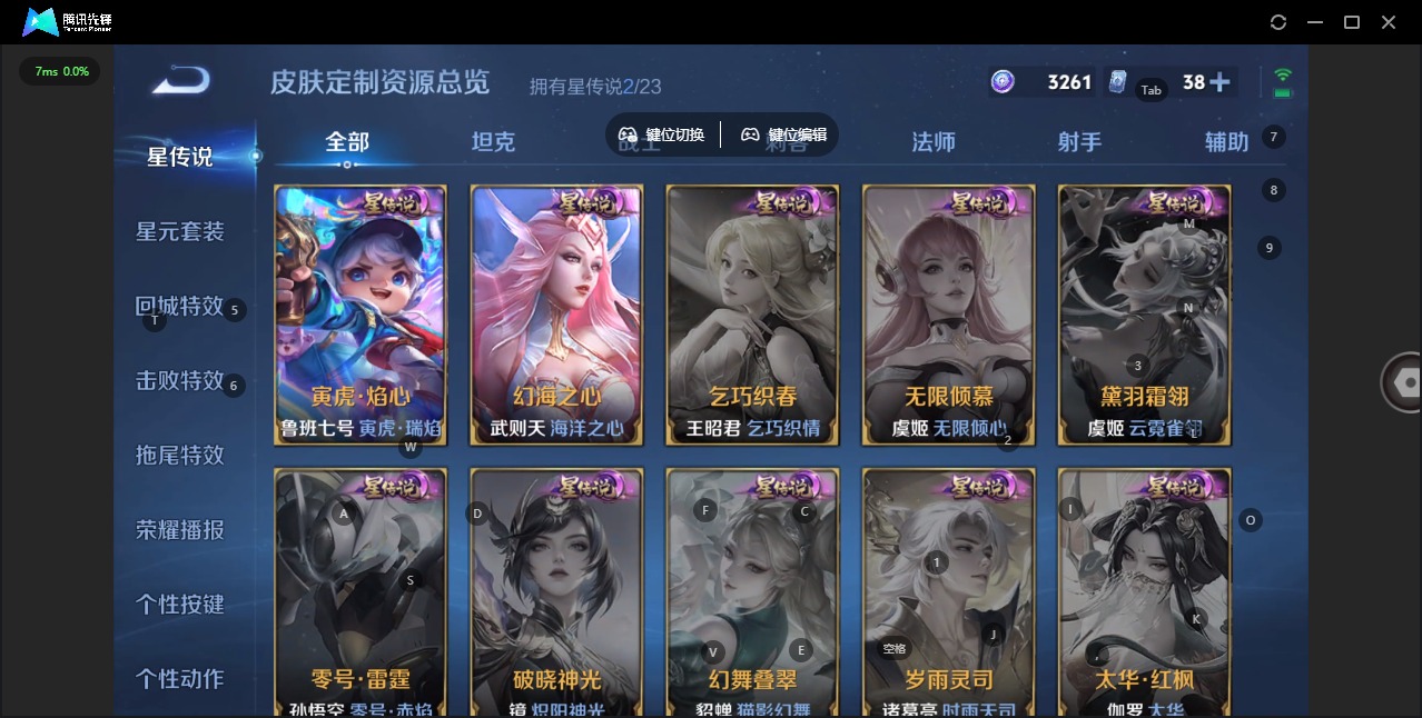 WZQM480009王者荣耀账号详情图5 WZQM480009王者荣耀账号详情图5