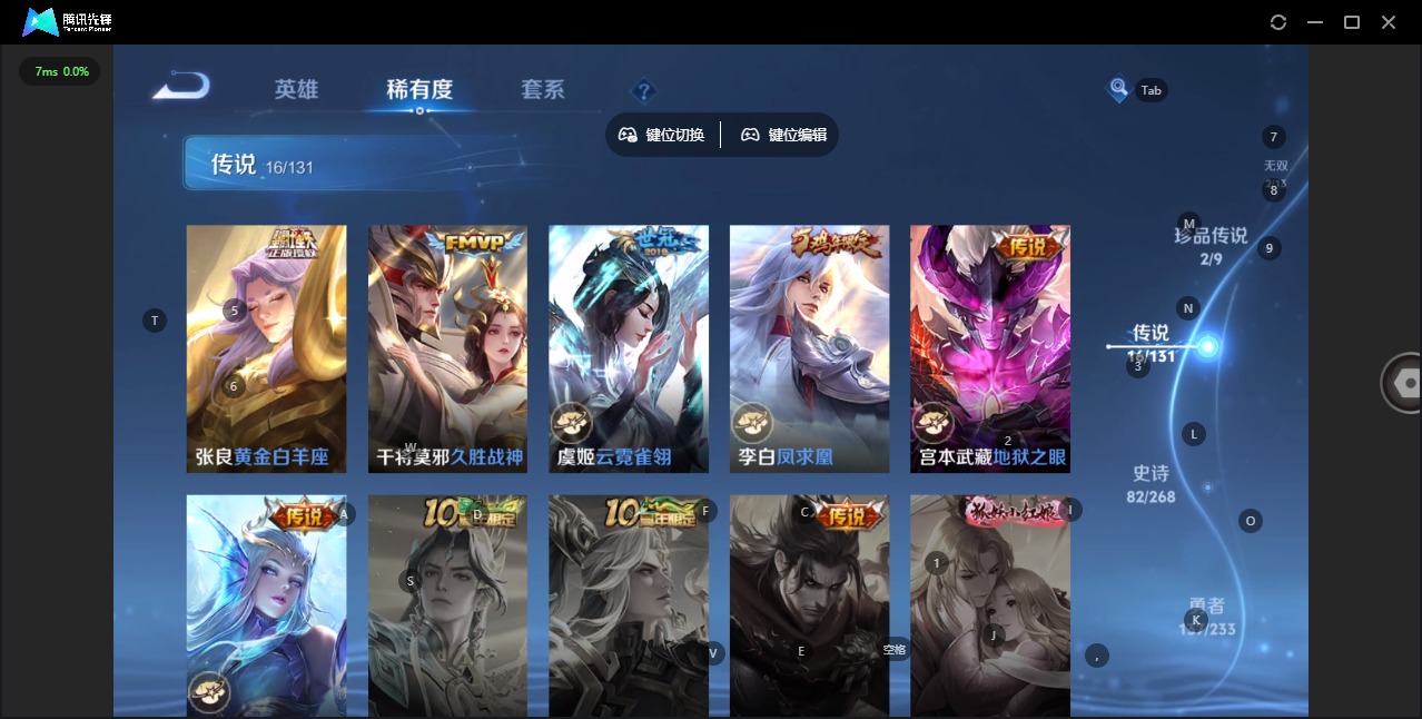 WZQM480009王者荣耀账号详情图11 WZQM480009王者荣耀账号详情图11