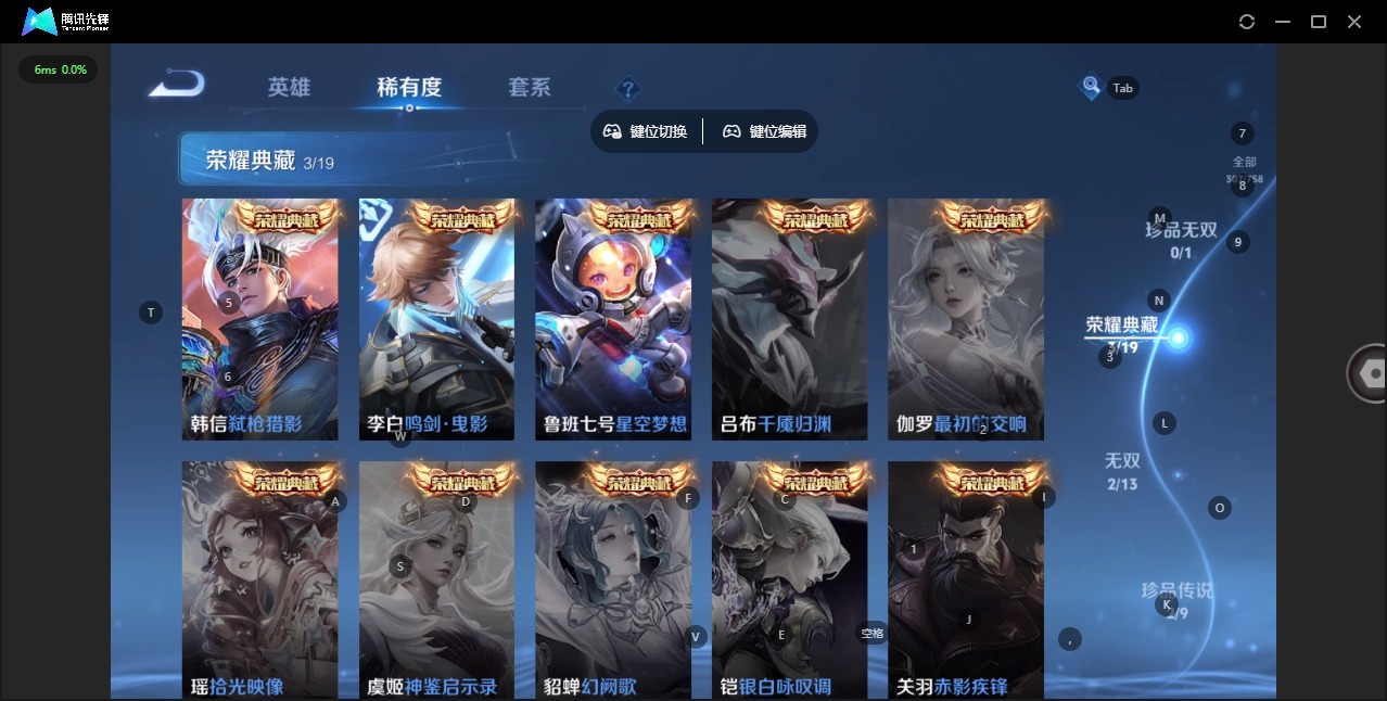 WZQM480009王者荣耀账号详情图14 WZQM480009王者荣耀账号详情图14