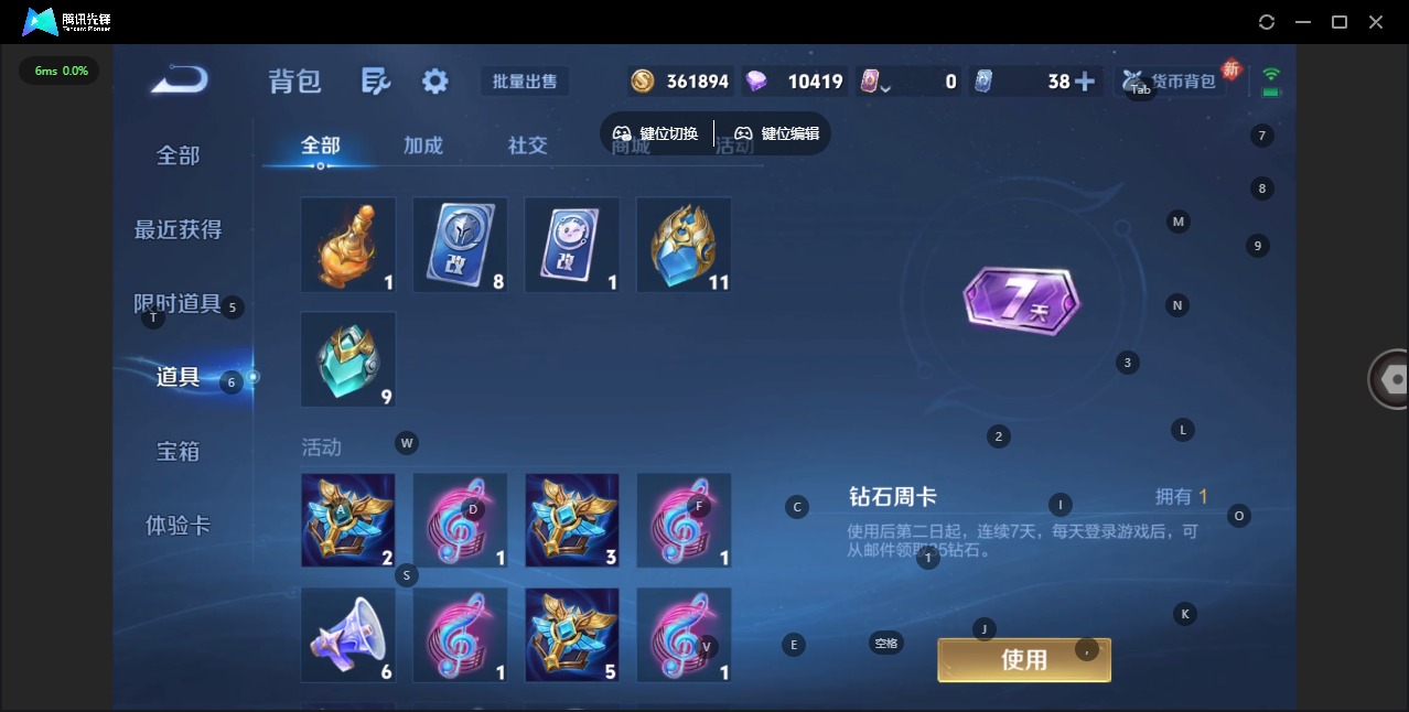 WZQM480009王者荣耀账号详情图15 WZQM480009王者荣耀账号详情图15