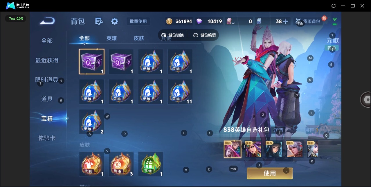 WZQM480009王者荣耀账号详情图20 WZQM480009王者荣耀账号详情图20