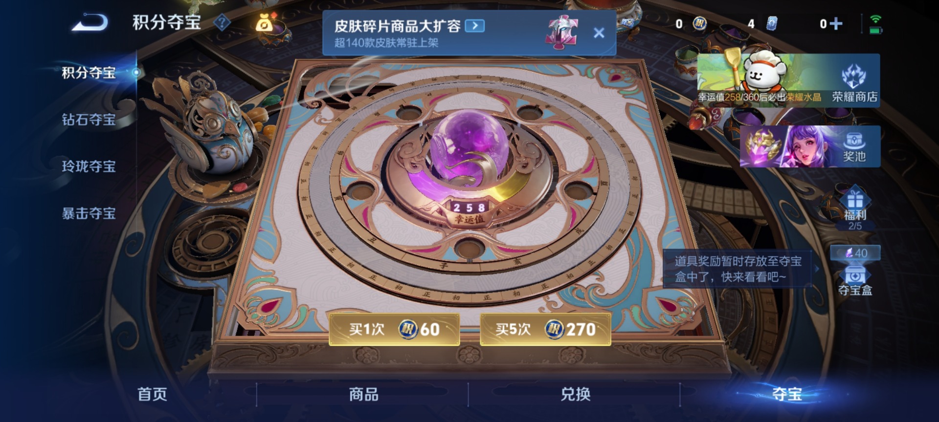 WZCMW480187王者荣耀账号详情图8