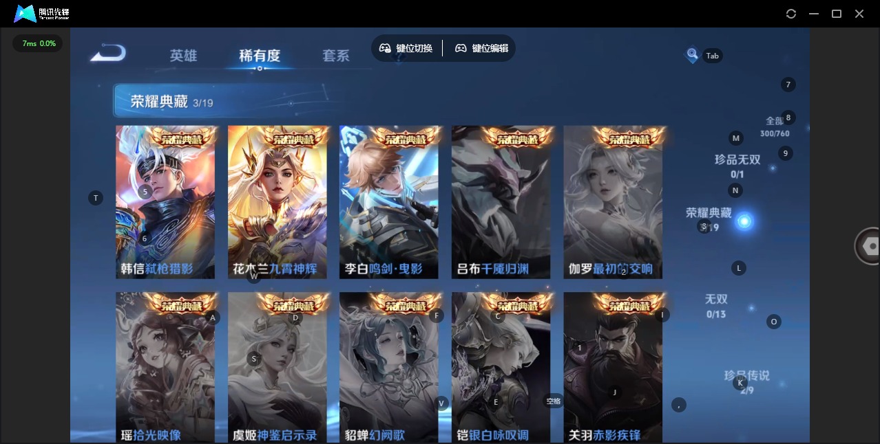 WZQM480087王者荣耀账号详情图8