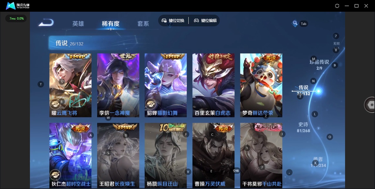 WZQM480087王者荣耀账号详情图12