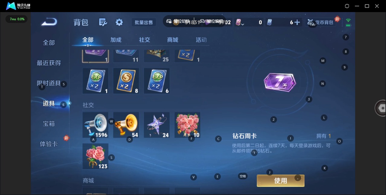 WZQM480087王者荣耀账号详情图15