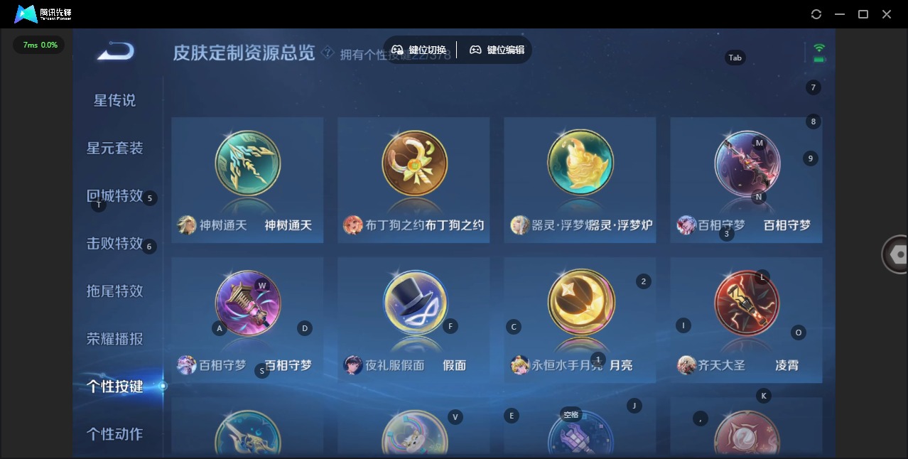 WZQM480087王者荣耀账号详情图18