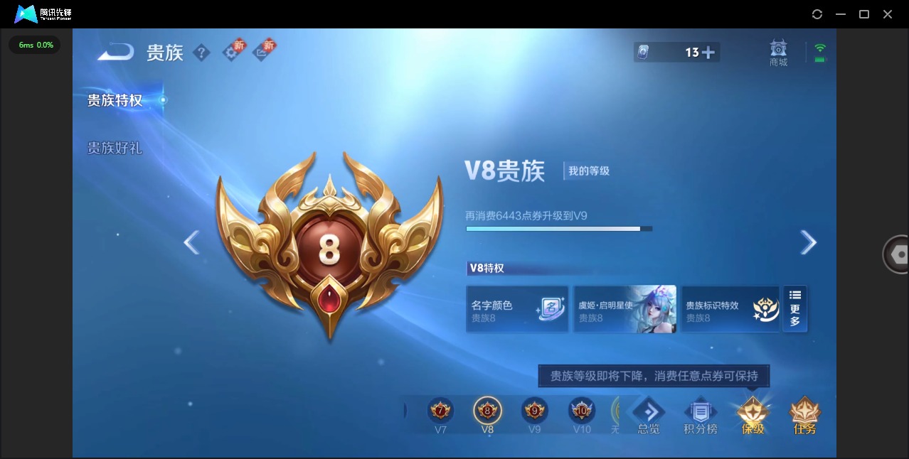 WZCMW480190王者荣耀账号详情图13 WZCMW480190王者荣耀账号详情图13