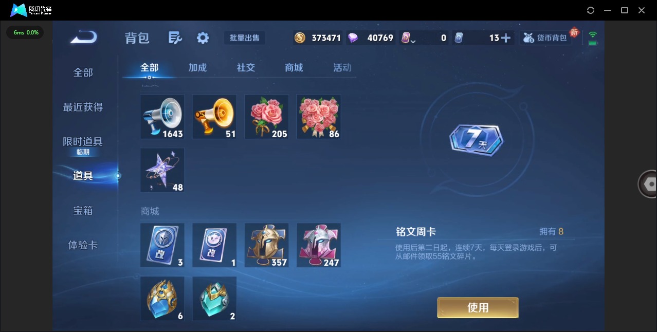 WZCMW480190王者荣耀账号详情图15 WZCMW480190王者荣耀账号详情图15