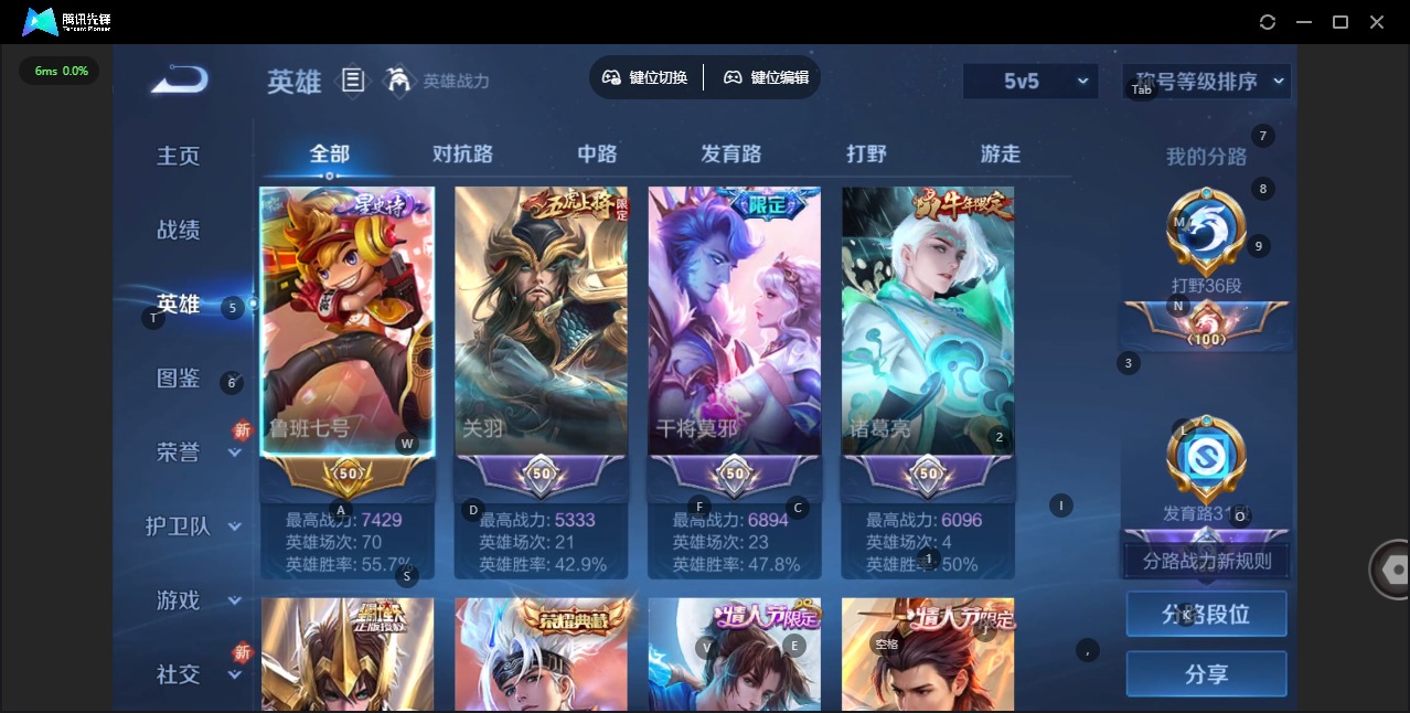 WZQM480094王者荣耀账号详情图6