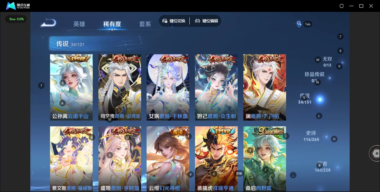 WZQM480094王者荣耀账号详情图10