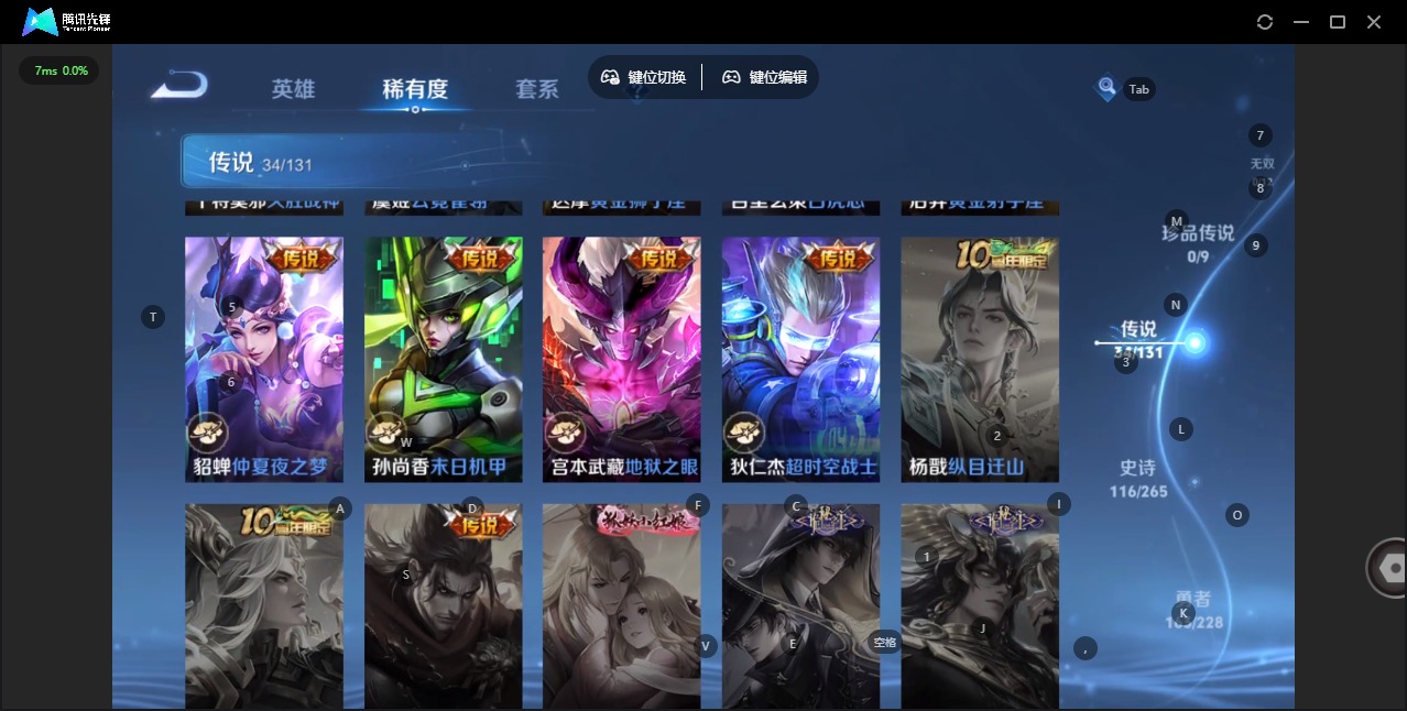 WZQM480094王者荣耀账号详情图13