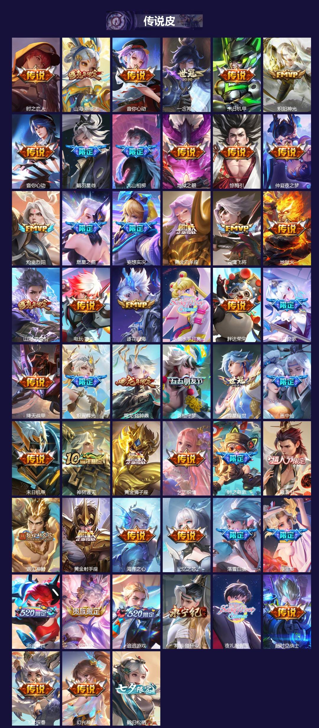 WZCMW480195王者荣耀账号详情图2 WZCMW480195王者荣耀账号详情图2