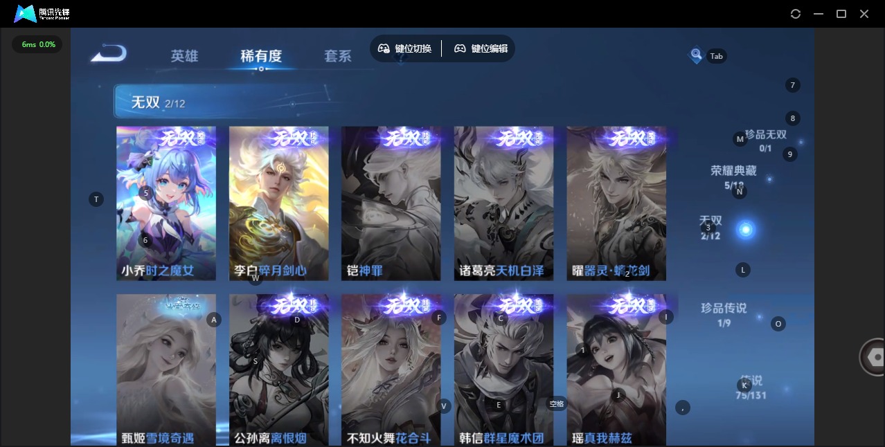 WZCMW480195王者荣耀账号详情图9 WZCMW480195王者荣耀账号详情图9