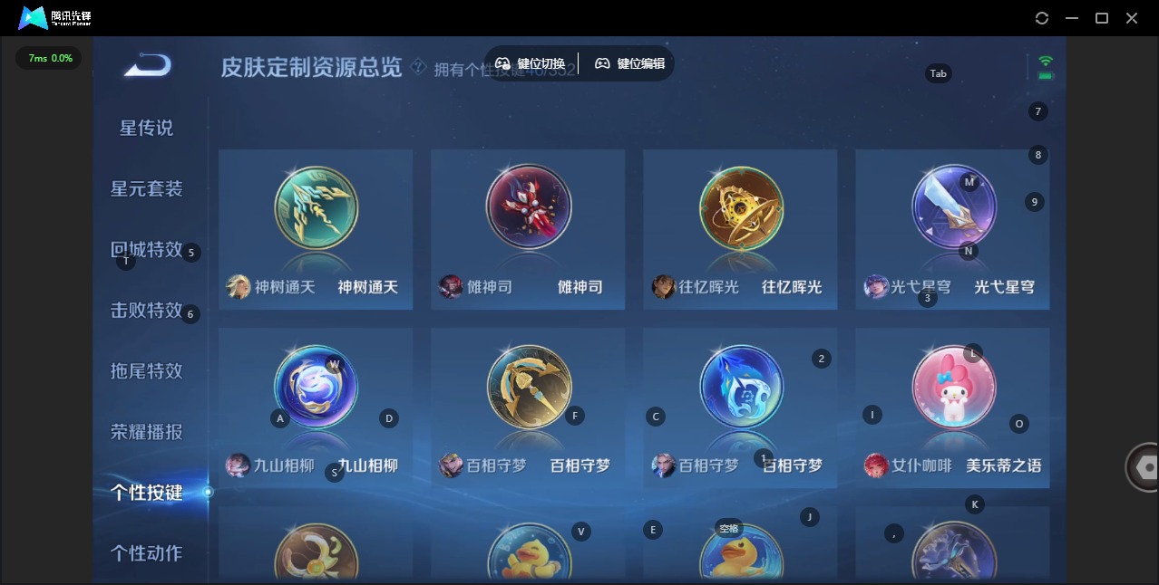 WZCMW480195王者荣耀账号详情图21 WZCMW480195王者荣耀账号详情图21