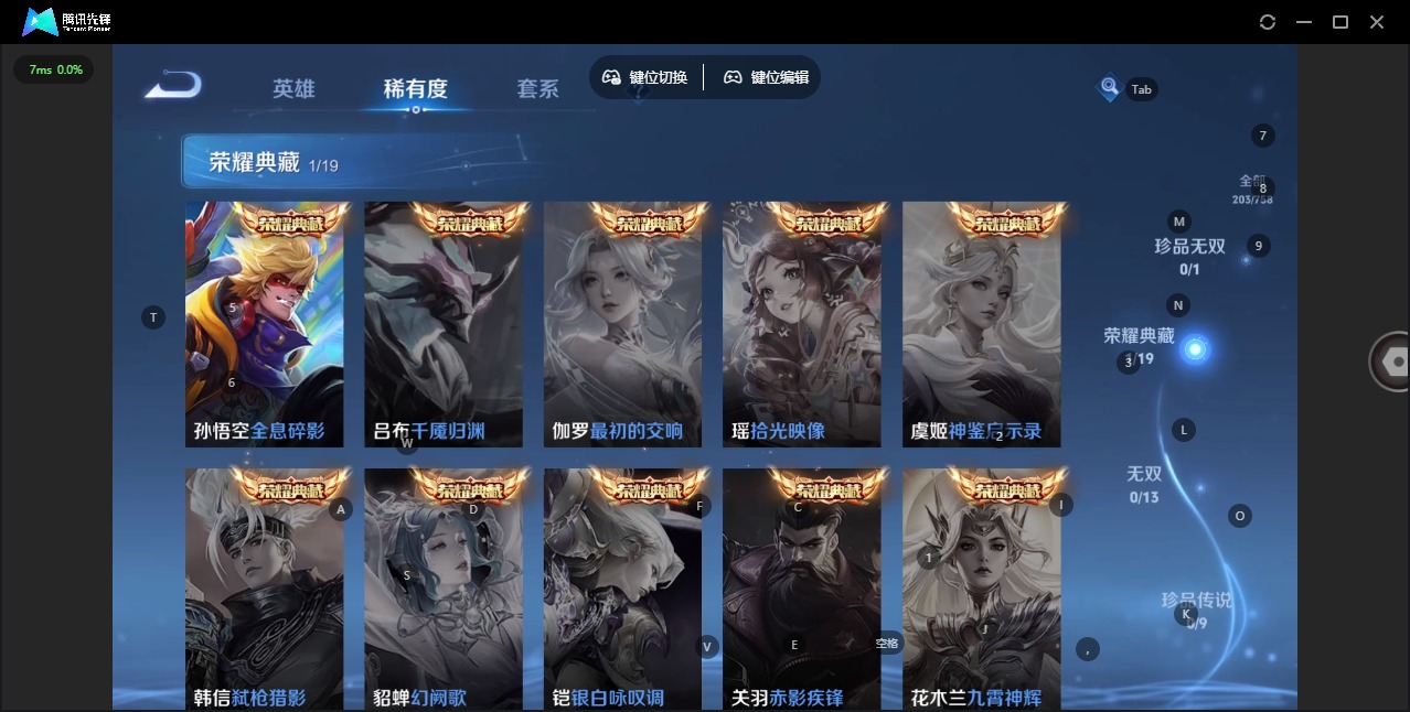 WZCMW480205王者荣耀账号详情图6 WZCMW480205王者荣耀账号详情图6