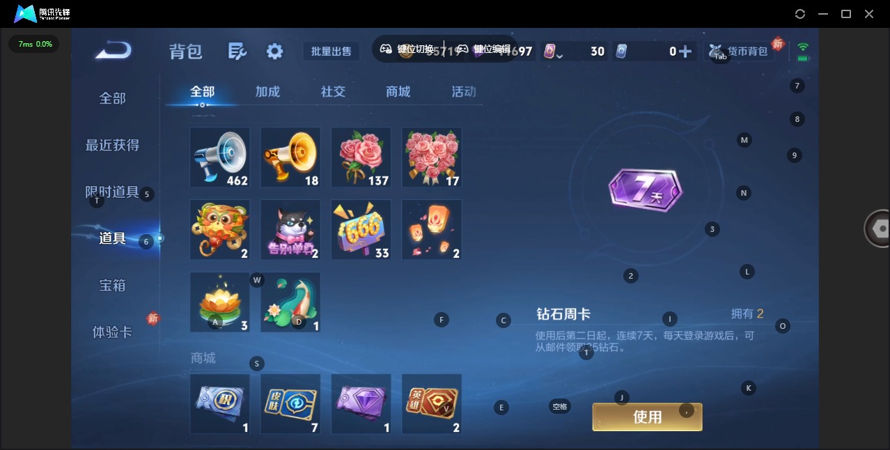 WZCMW480205王者荣耀账号详情图11 WZCMW480205王者荣耀账号详情图11