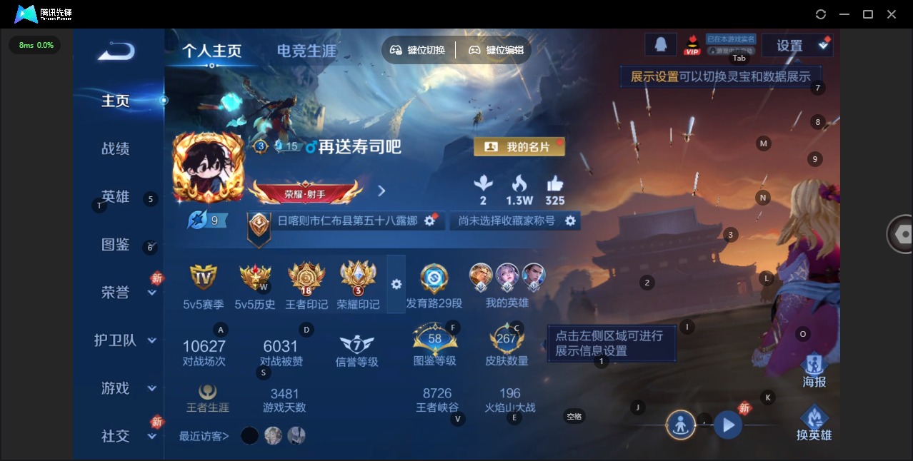 WZCMW480214王者荣耀账号详情图3 WZCMW480214王者荣耀账号详情图3