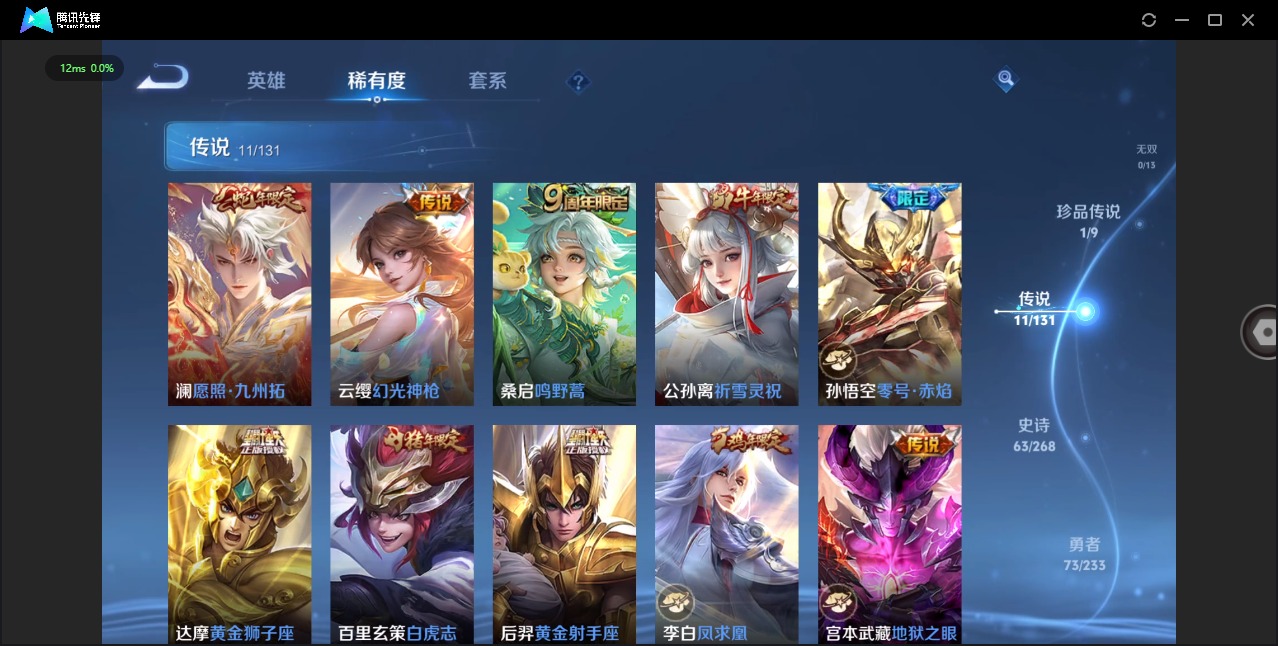 WZQM480243王者荣耀账号详情图7 WZQM480243王者荣耀账号详情图7