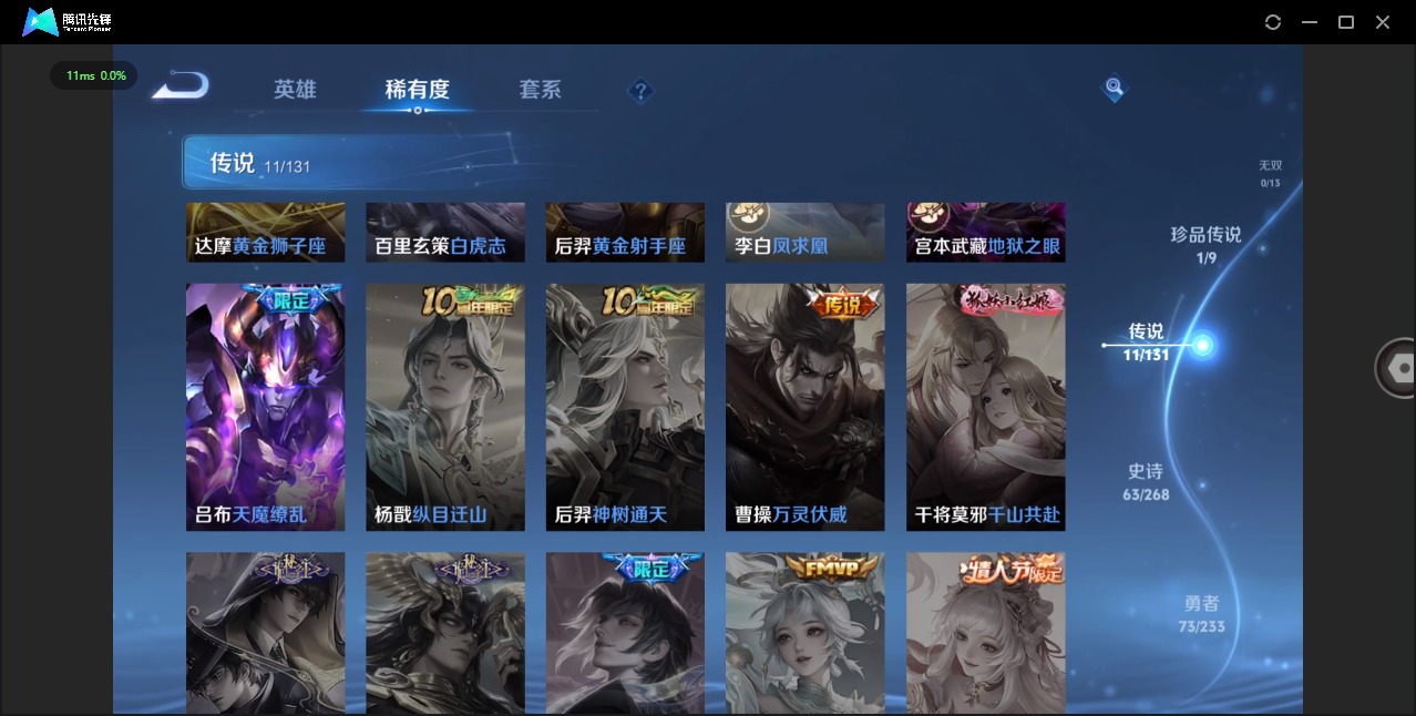 WZQM480243王者荣耀账号详情图8 WZQM480243王者荣耀账号详情图8