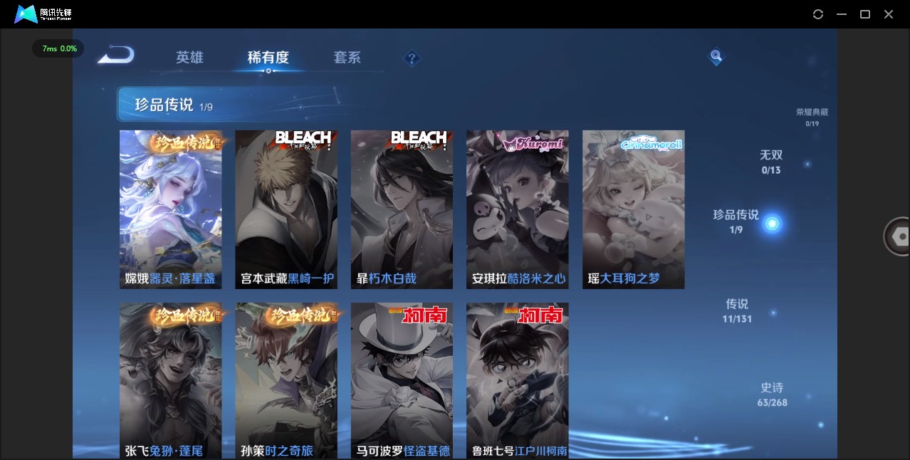 WZQM480243王者荣耀账号详情图9 WZQM480243王者荣耀账号详情图9