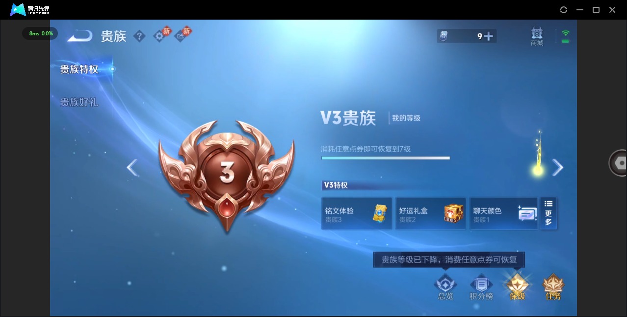 WZQM480243王者荣耀账号详情图13 WZQM480243王者荣耀账号详情图13