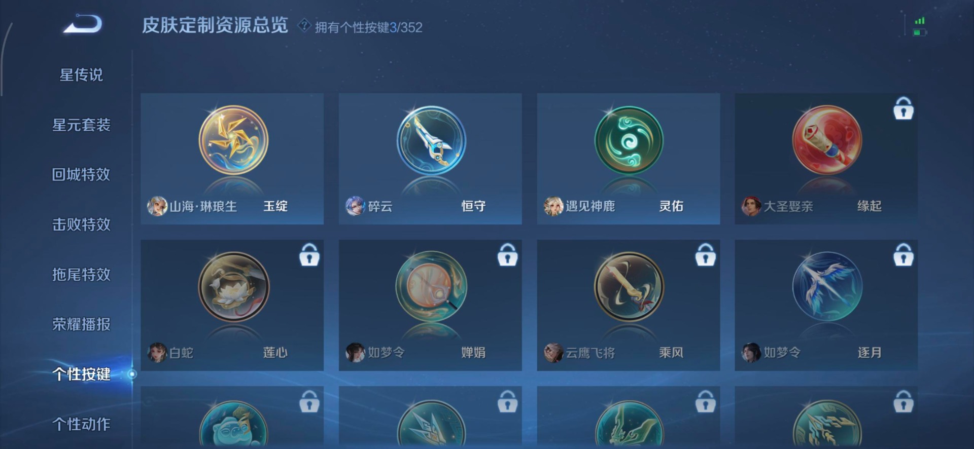 WZQM480270王者荣耀账号详情图12 WZQM480270王者荣耀账号详情图12