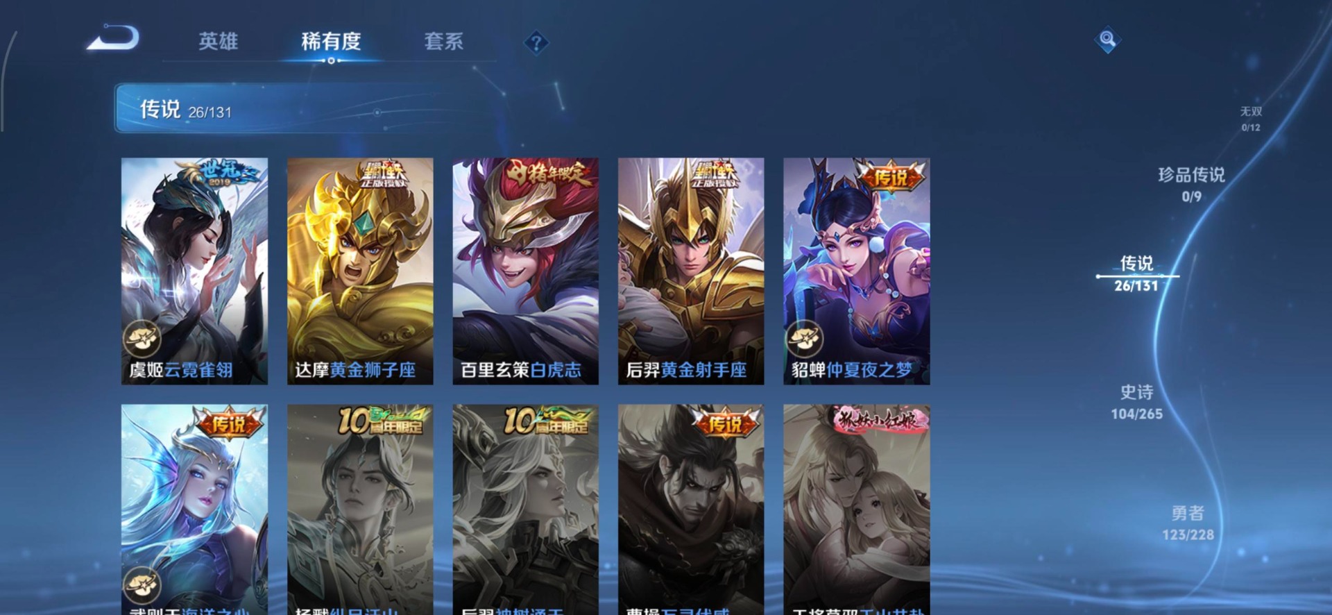 WZQM480270王者荣耀账号详情图15 WZQM480270王者荣耀账号详情图15