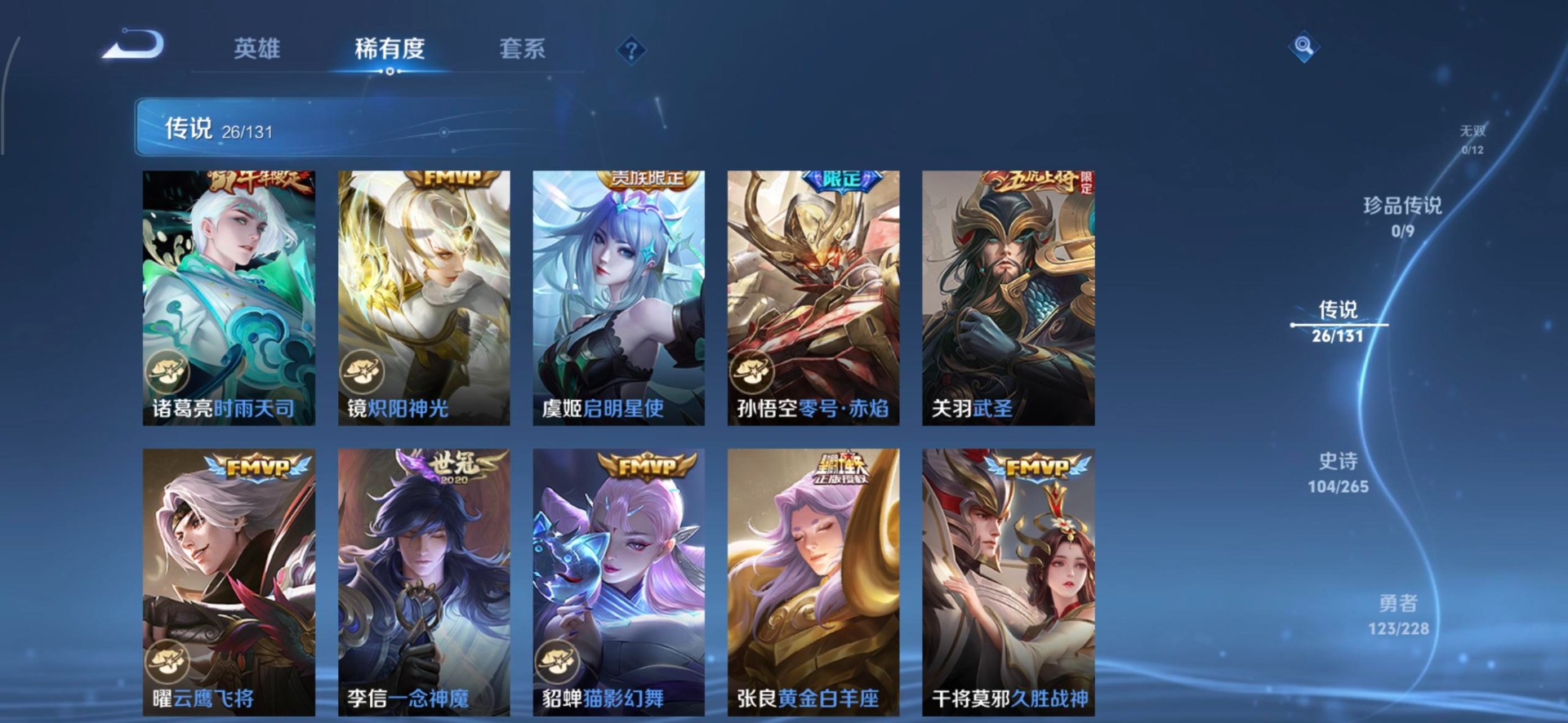 WZQM480270王者荣耀账号详情图16 WZQM480270王者荣耀账号详情图16