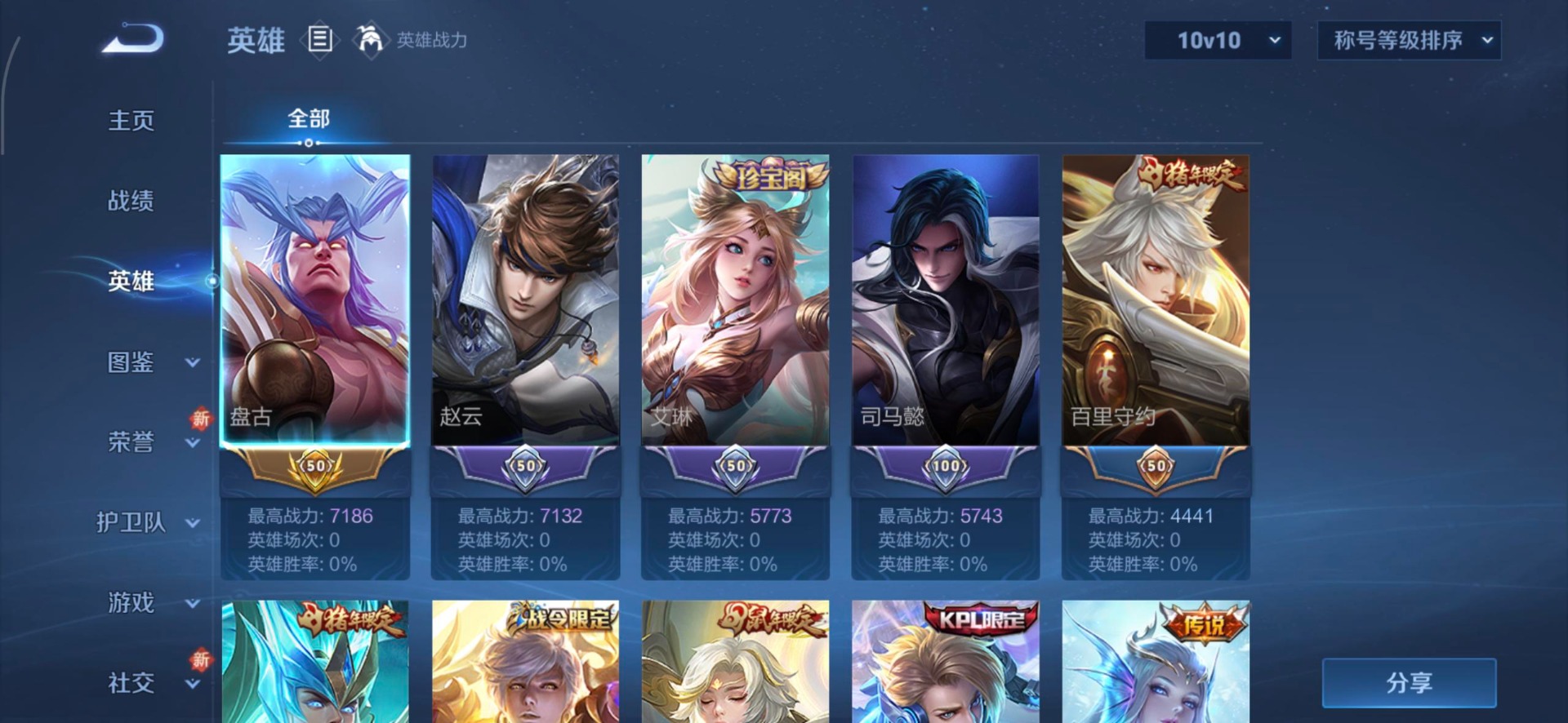 WZQM480270王者荣耀账号详情图17 WZQM480270王者荣耀账号详情图17