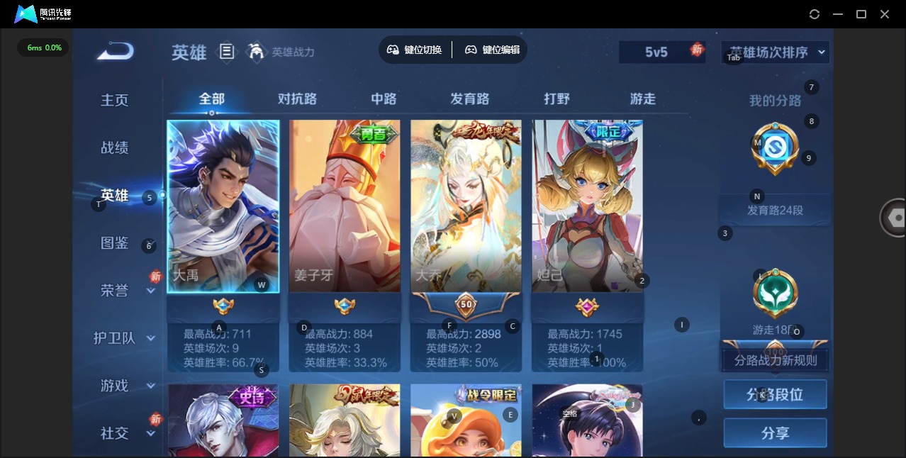 WZQM480286王者荣耀账号详情图6