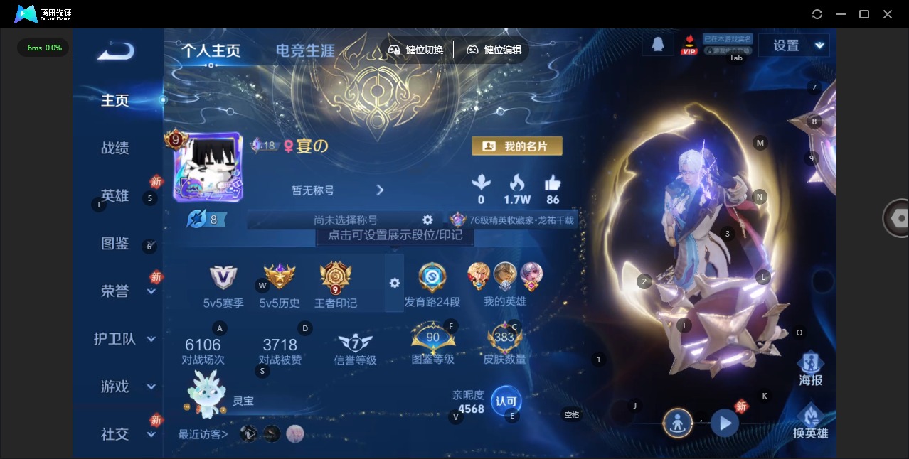 WZQM480286王者荣耀账号详情图5