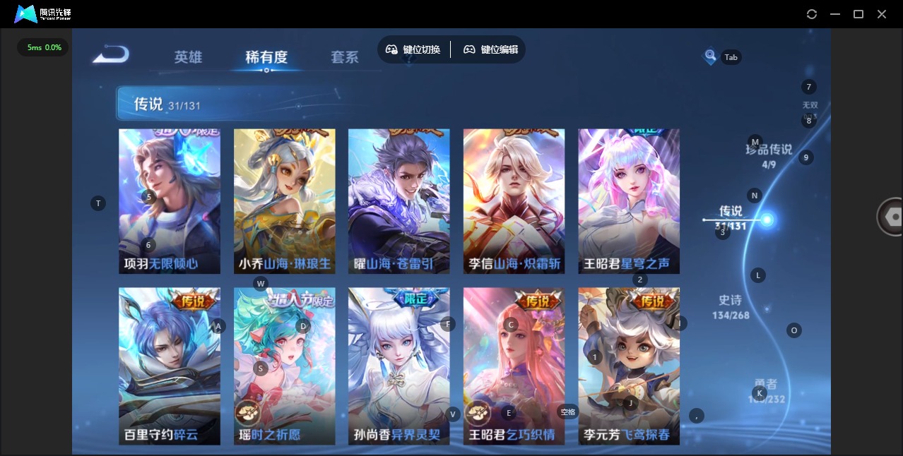 WZQM480286王者荣耀账号详情图12