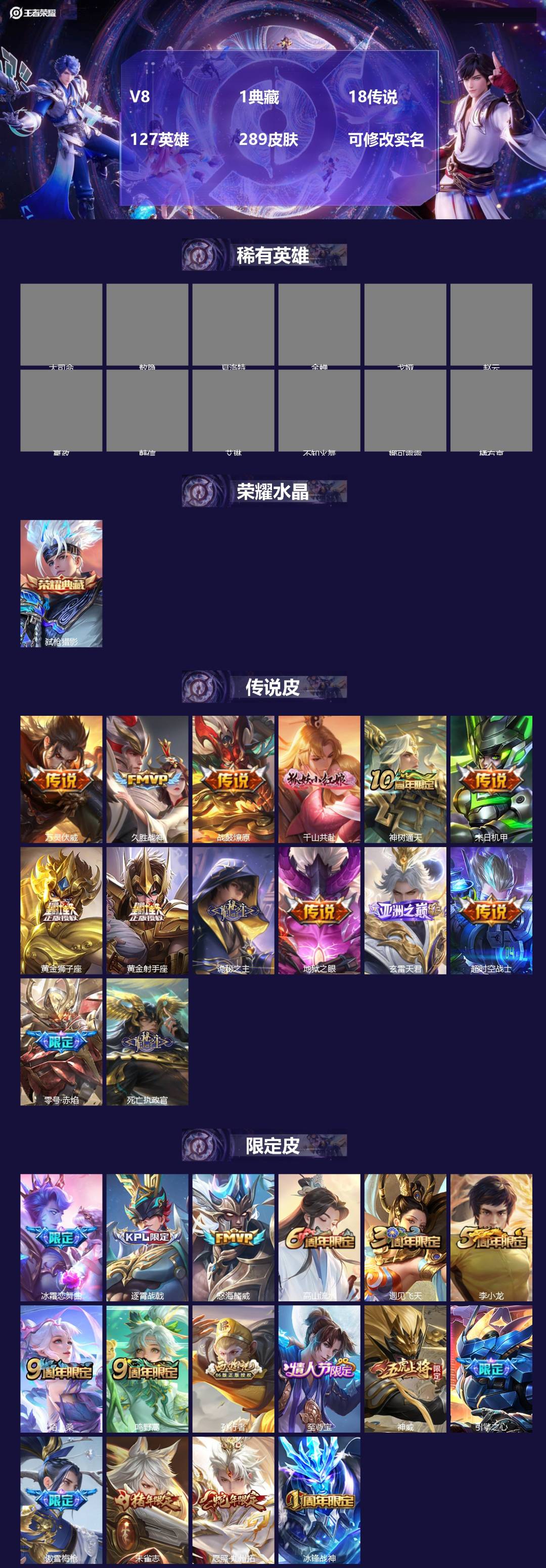 王者荣耀账号苹果QQ[15952287]V8 1典藏 18传说 127英雄 289皮肤 可修改实名 
【英雄全皮】敖隐全