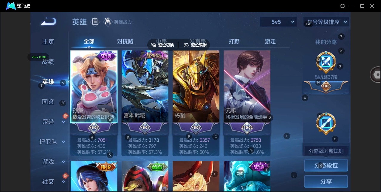 WZCMW480324王者荣耀账号详情图4