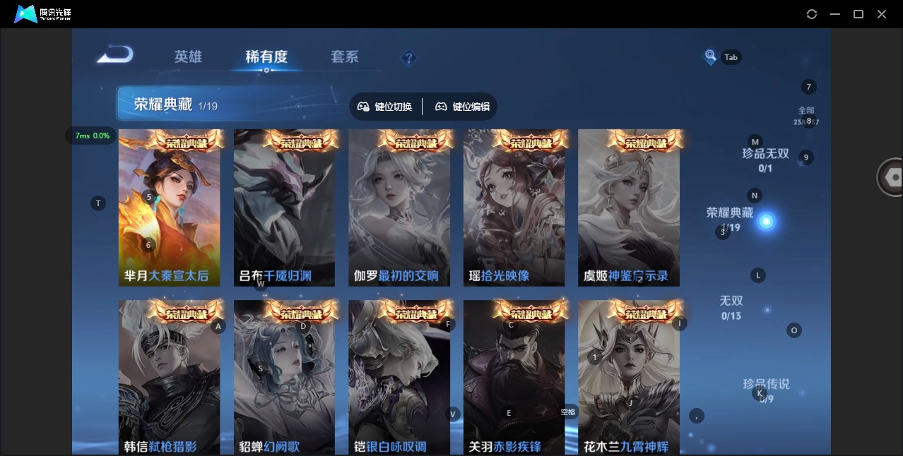 WZCMW480324王者荣耀账号详情图6