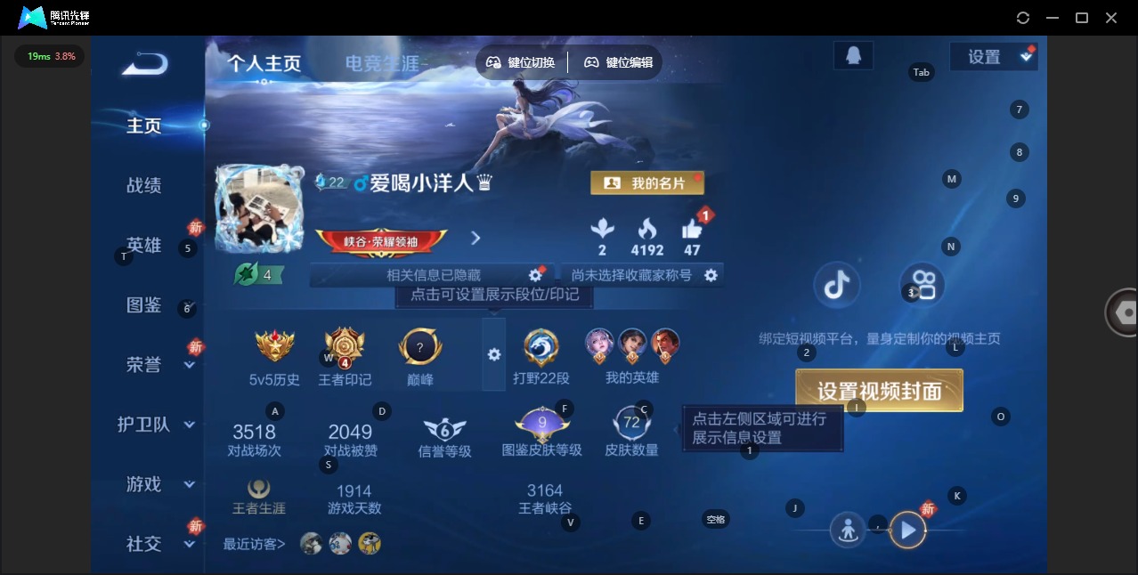 WZCMW480325王者荣耀账号详情图2 WZCMW480325王者荣耀账号详情图2