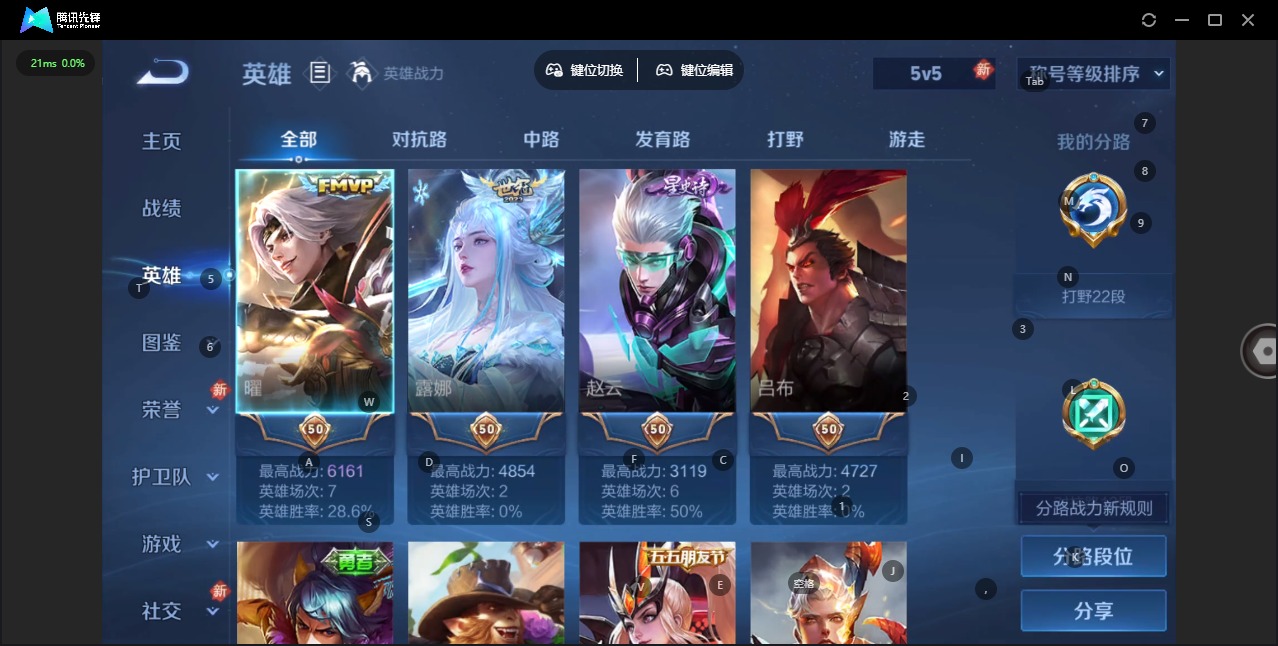 WZCMW480325王者荣耀账号详情图3 WZCMW480325王者荣耀账号详情图3