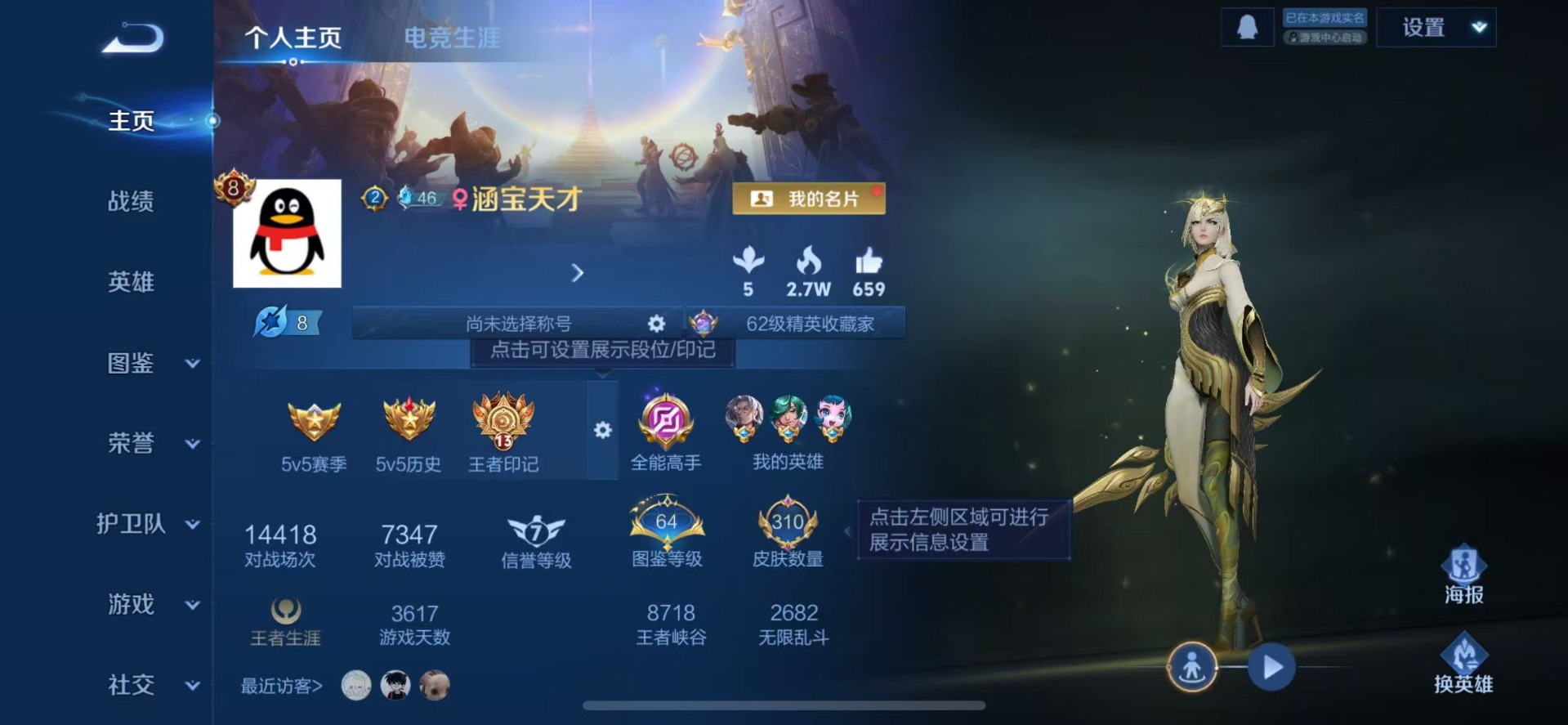 WZQM480331王者荣耀账号详情图5