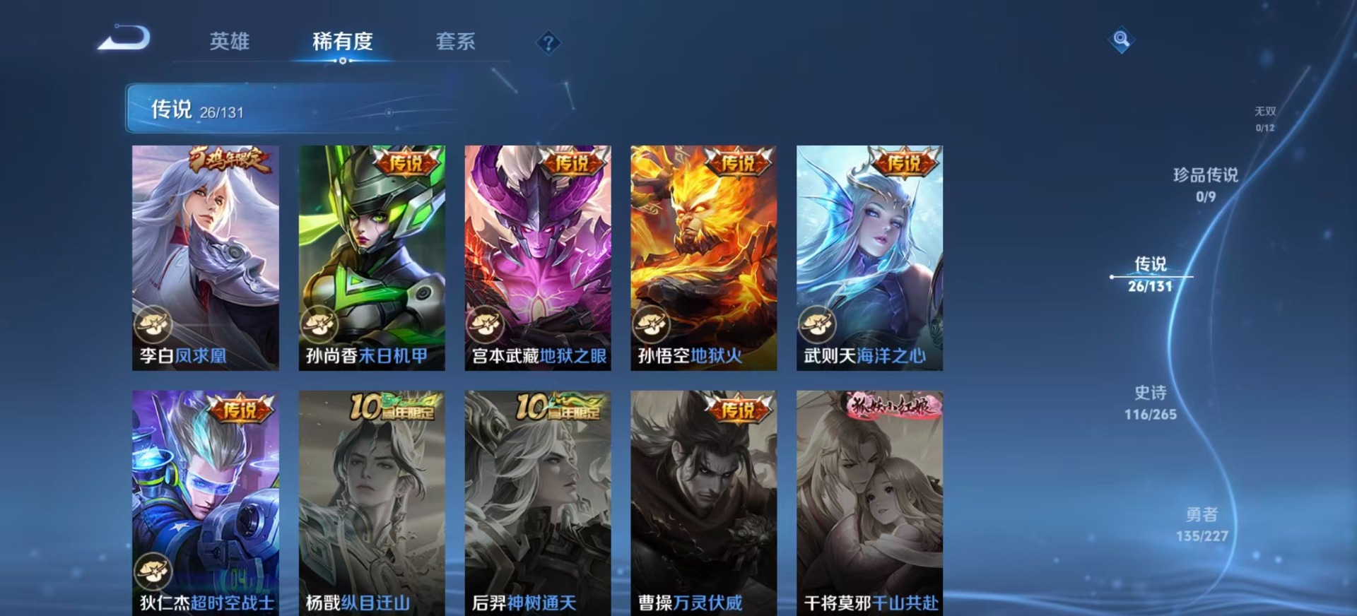 WZQM480336王者荣耀账号详情图11