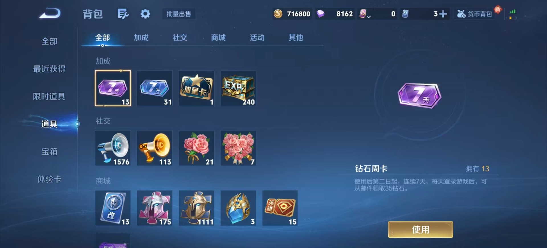 WZQM480336王者荣耀账号详情图16