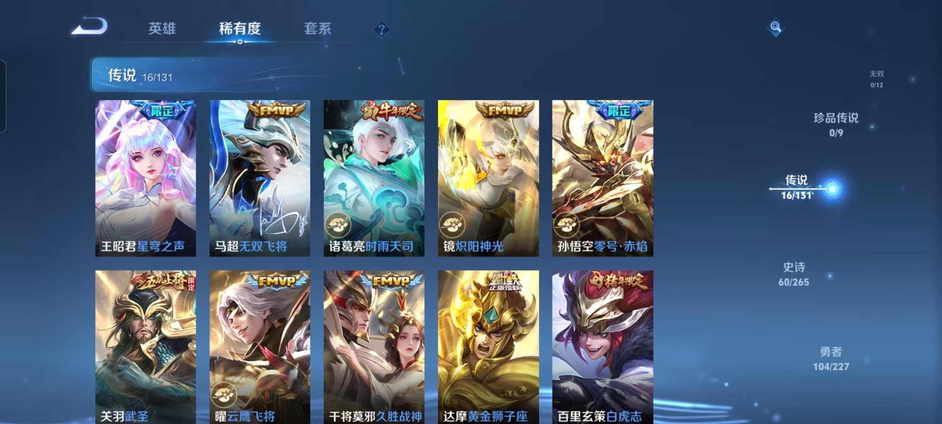 WZQM480344王者荣耀账号详情图10 WZQM480344王者荣耀账号详情图10