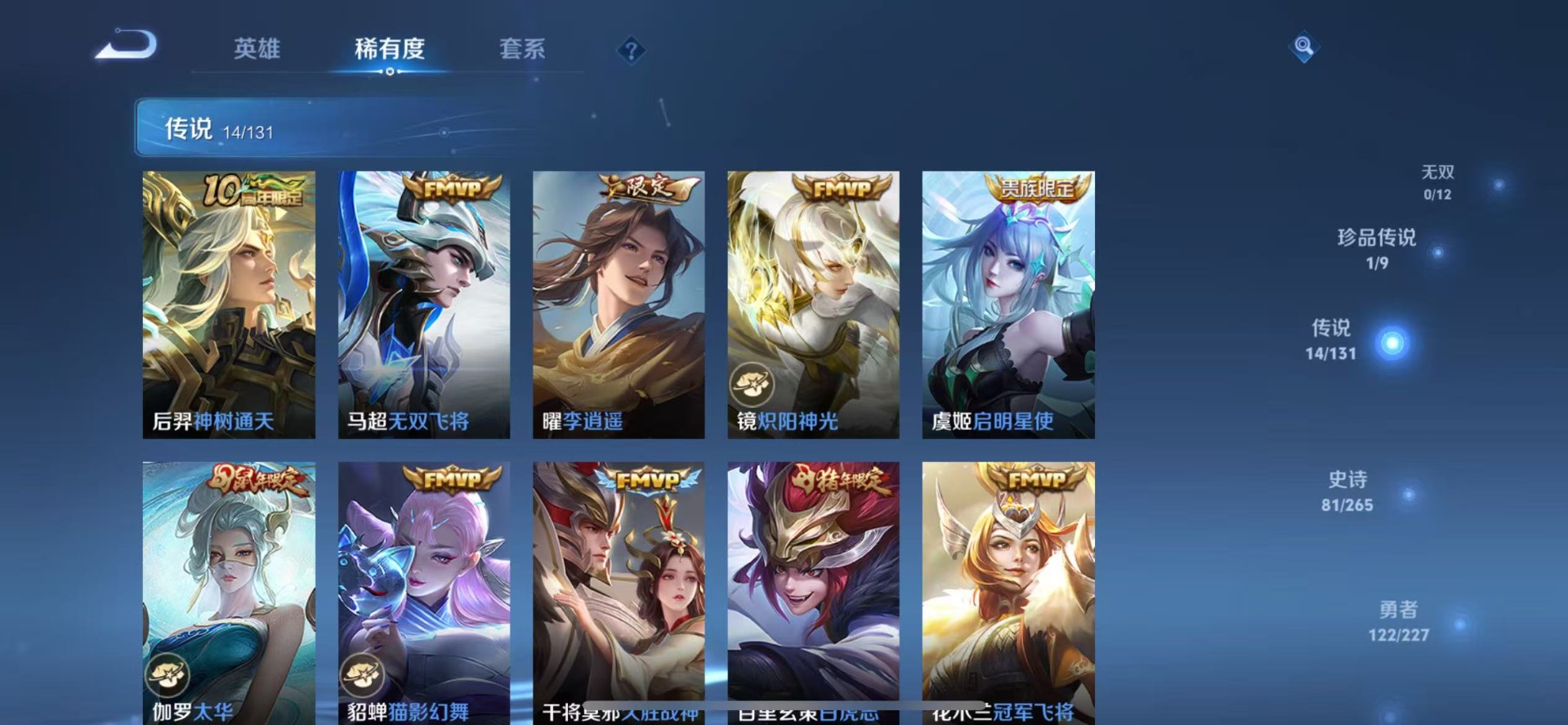 WZQM480352王者荣耀账号详情图7