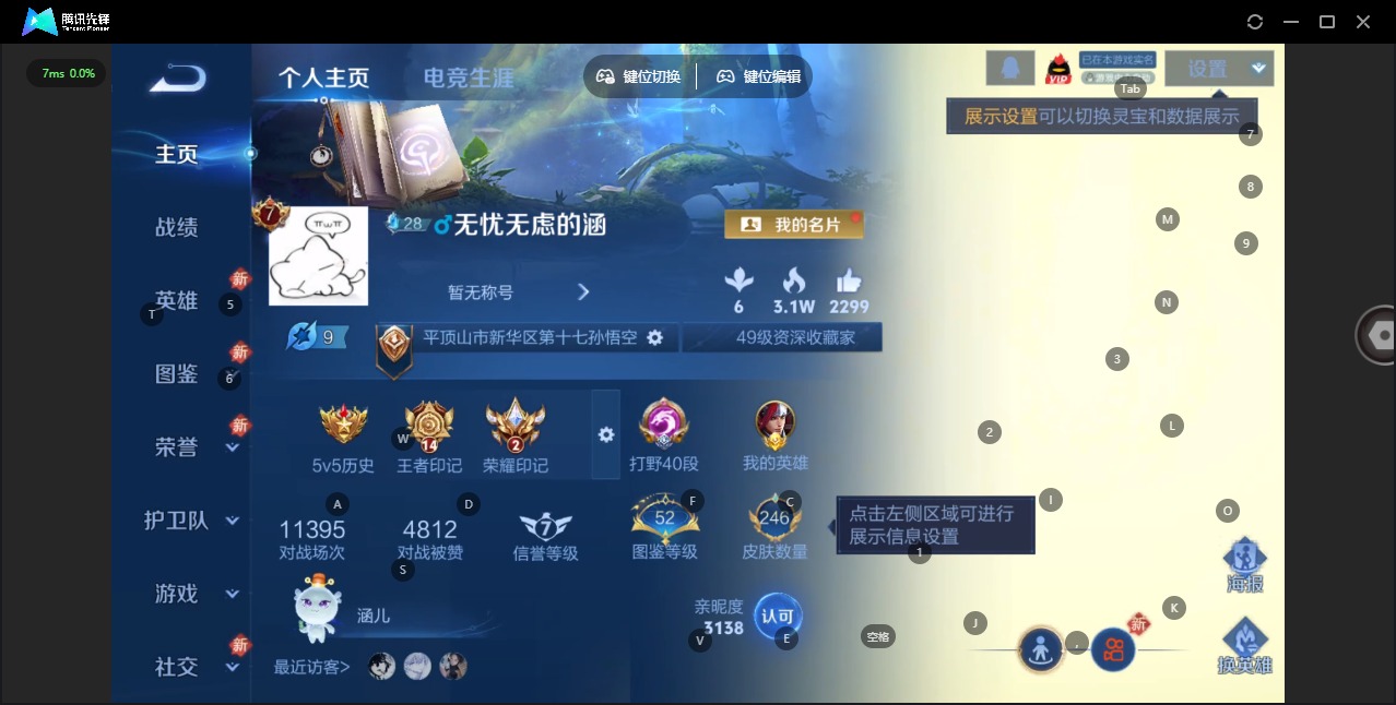 WZCMW480361王者荣耀账号详情图3