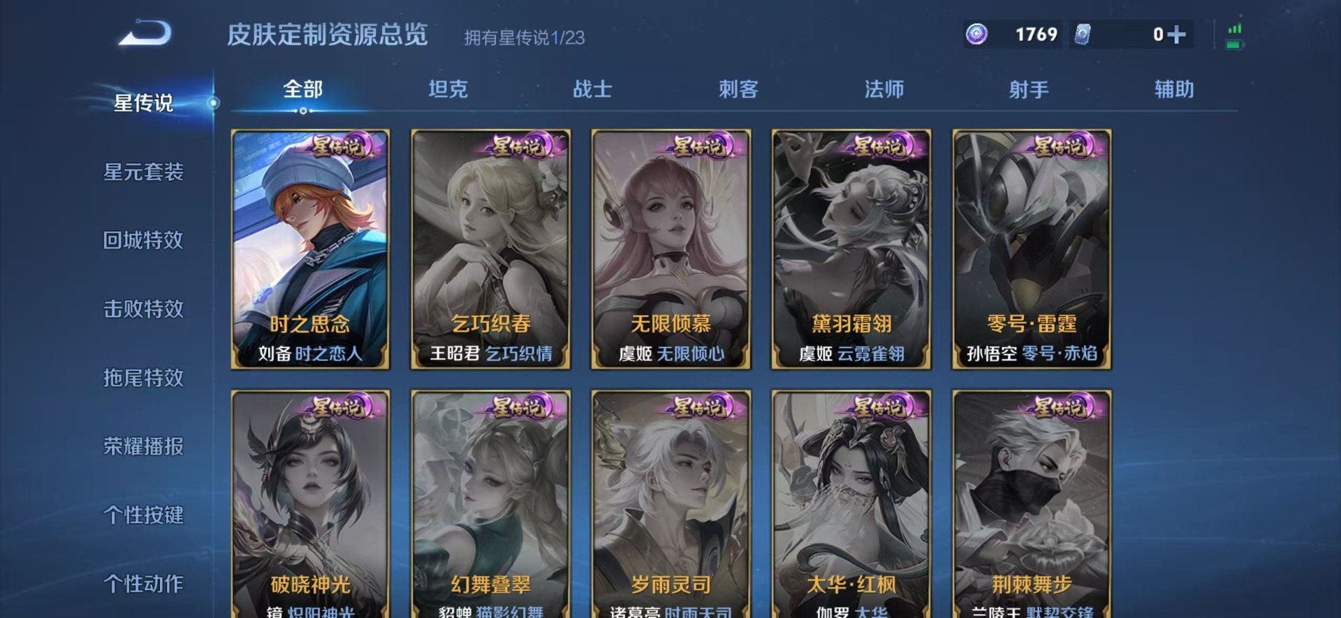 WZCMW480369王者荣耀账号详情图12