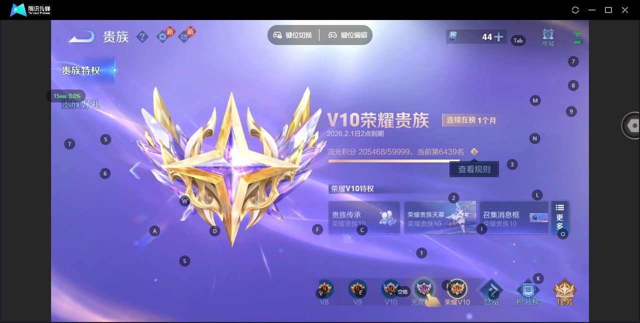 WZQM480382王者荣耀账号详情图9 WZQM480382王者荣耀账号详情图9