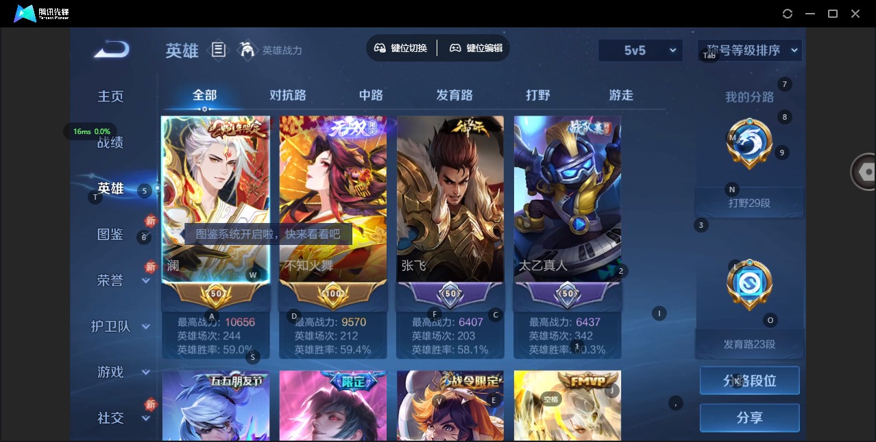 WZQM480382王者荣耀账号详情图12 WZQM480382王者荣耀账号详情图12