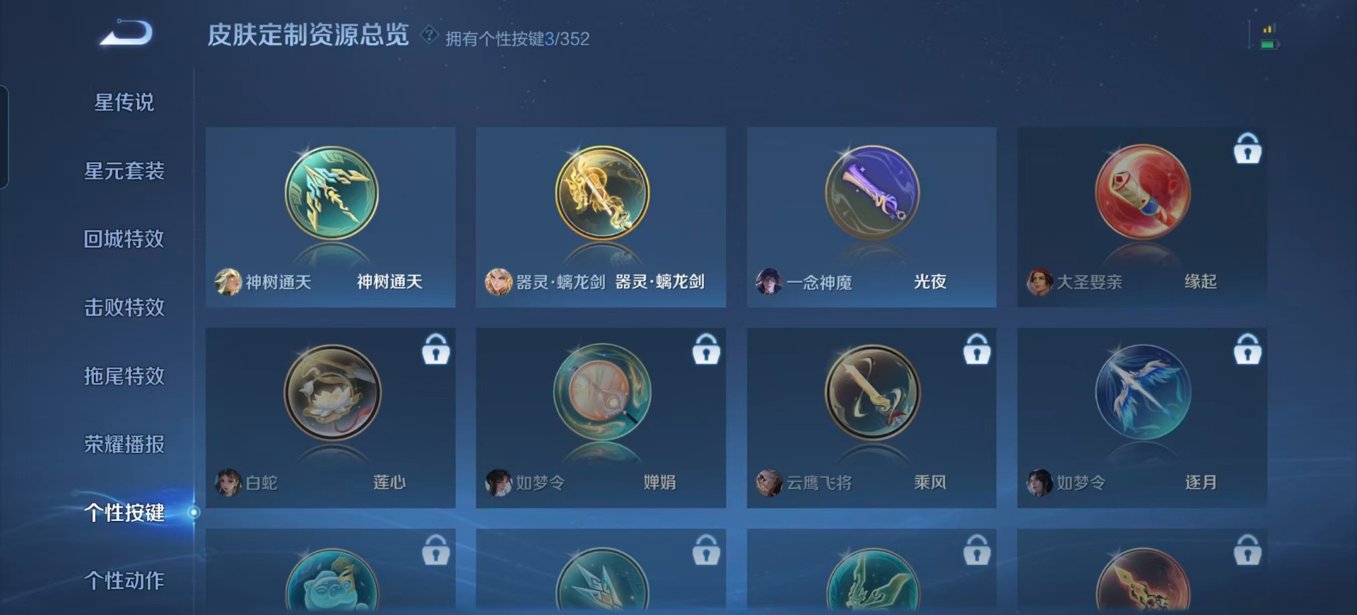 WZQM480390王者荣耀账号详情图3